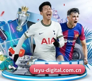 leyu-digital.com.cn APP 界面